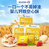 未零海绵宝宝婴幼儿钙铁空心酥 商品缩略图0