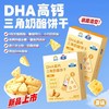 未零海绵宝宝系列零食合集 商品缩略图4