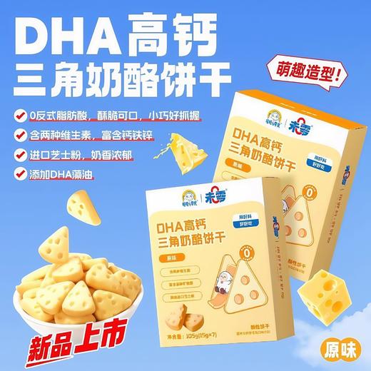 未零海绵宝宝系列零食合集 商品图4
