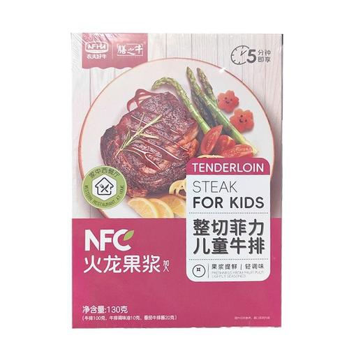农夫好牛 整切菲力儿童牛排 130g/盒 商品图0