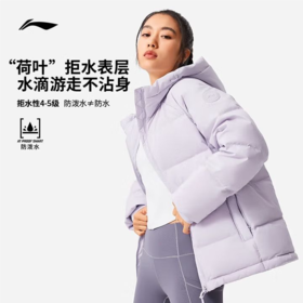 李宁女子冬季80鸭绒羽绒服外套AYMU108-3