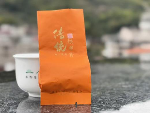 2025秋  寒露花果石山韵 传统工艺清香型  250克起  祥华铁观音 商品图0