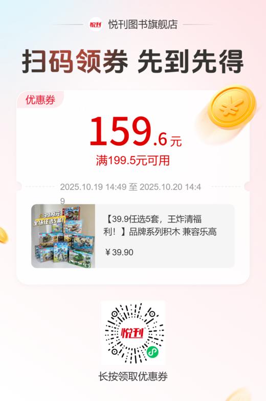 【39.9任选5套，王炸清福利！】品牌系列积木 兼容乐高 每套可变形6种款式 1盒抵6盒 拆分拼合 拼装颗粒积木玩具 一套玩够！ 商品图2