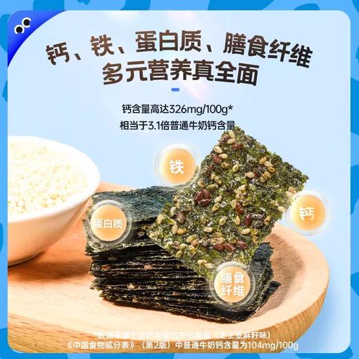 未零海绵宝宝海苔类合集 商品图1