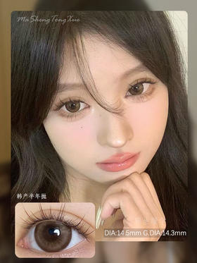DORISCON朗姆棕（佩戴直径：14.5mm）