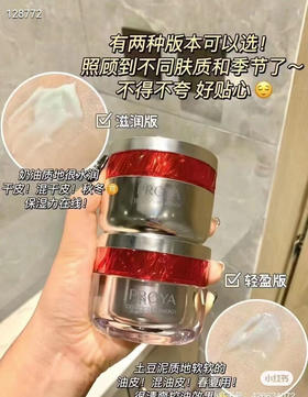 珀莱雅红宝石面霜正装50g 轻盈版和滋润版