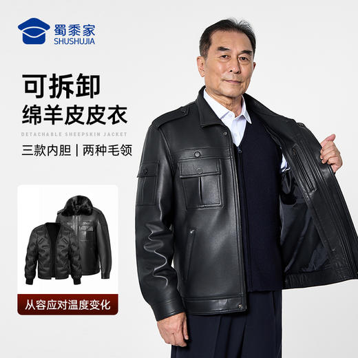 【实付满399送保温杯】【 可拆卸内胆皮衣叔叔款】水貂/獭兔毛领皮夹克绵羊皮大衣通勤保暖羽绒外套长辈送礼 商品图6