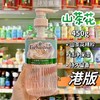 港版！ 艾诗香奢沐浴露450g 商品缩略图1