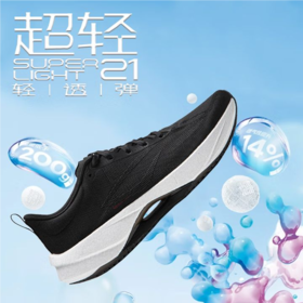 李宁男子春季高弹防滑跑步鞋运动鞋ARBU001-5