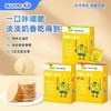 未零海绵宝宝奶酪小薯饼 商品缩略图0