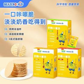 未零海绵宝宝奶酪小薯饼