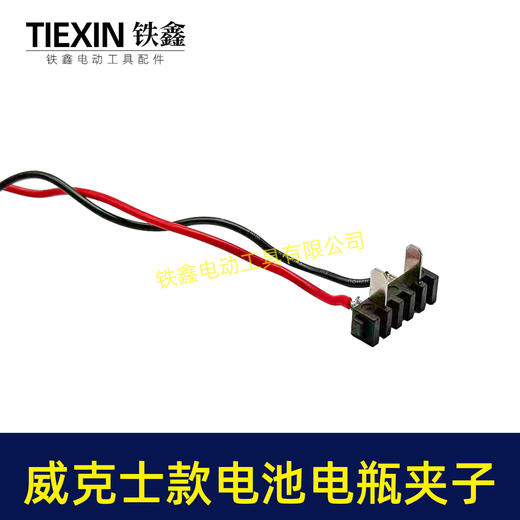 【货号07215】威克士款电池取电器电池电瓶夹子鳄鱼夹子取电器汽车电瓶搭电神器 商品图4