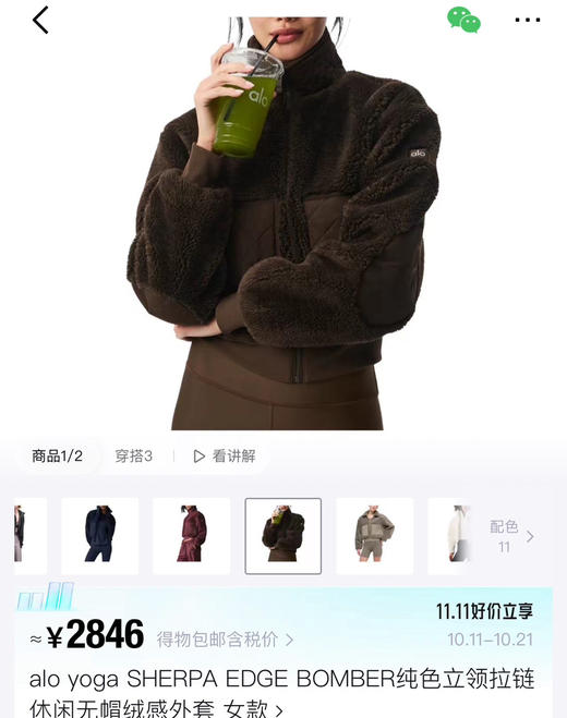 原单alo羊羔毛外套101806 商品图0