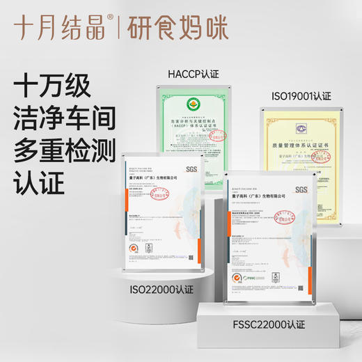 研食妈咪益生元高纤饮孕期清畅低卡0脂膳食纤维健康饮品 商品图4