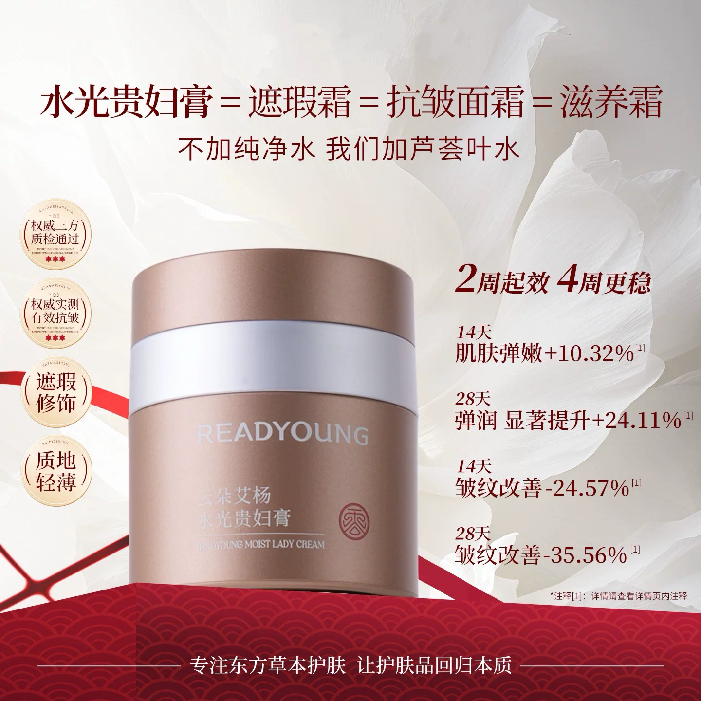 水光贵妇膏 30g  素颜霜 草本护肤 冬姐力荐！