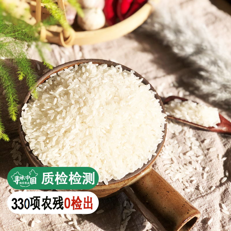 【25年新米】【 330项农残0检出】【五常大米】 不抛光   鲜米现磨  稻花香2号 产自龙凤镇  吃一碗，这辈子不会换的米