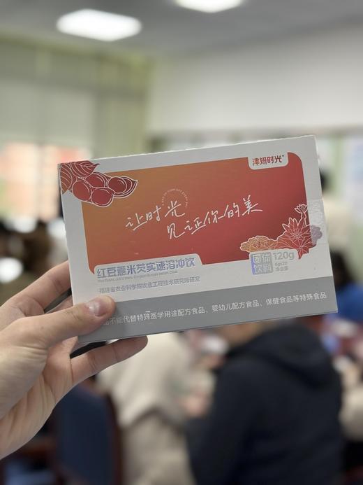 【红豆薏米芡实冲饮 】福建农科院研制   告别湿人6g*20袋/盒 商品图5
