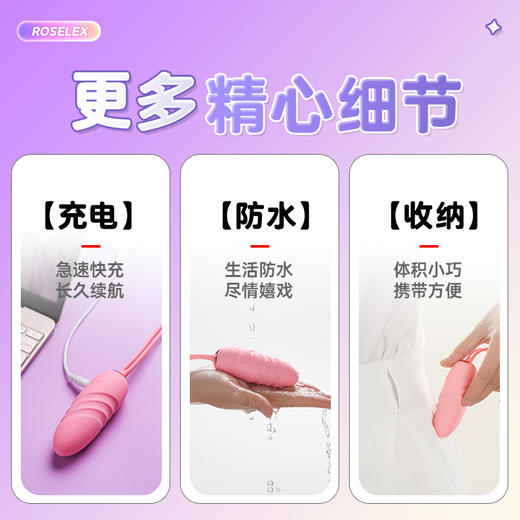 ROSELEX劳乐斯 布盯伸缩跳蛋小程序AI版 商品图2