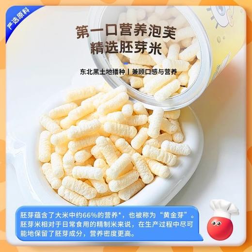 未零海绵宝宝婴幼儿胚芽手指泡芙 商品图2
