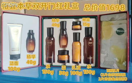 相宜本草山茶花套盒
总价值1698元 商品图0