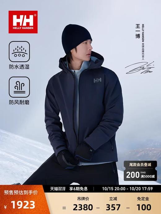 高原徒步软壳，重工防水冲锋衣。户外压胶运动式加绒夹克C101958 商品图6