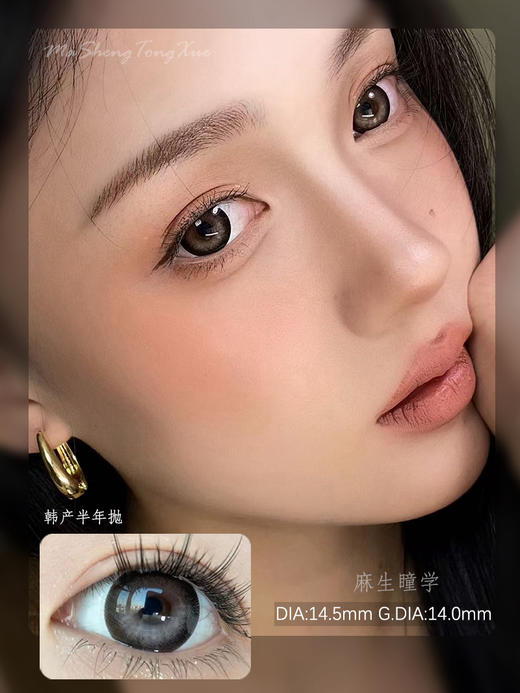 DORISCON甜野荔枝（佩戴直径：14.5mm） 商品图0