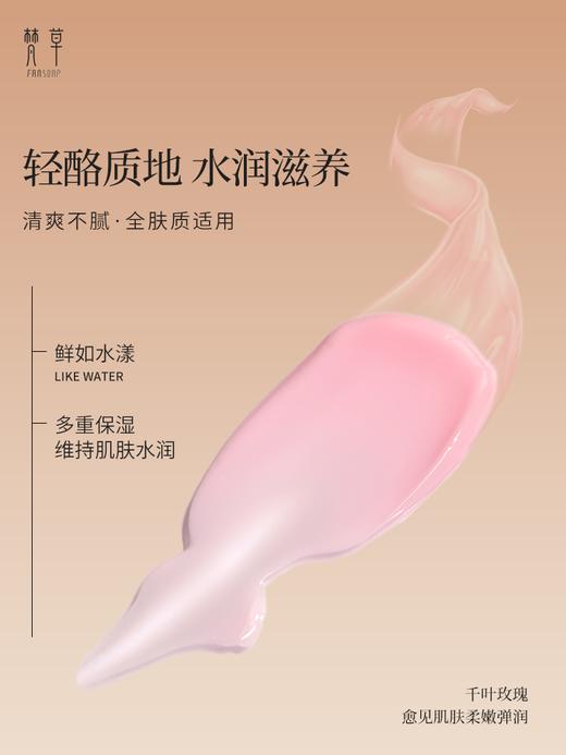 【梵草玫瑰鲜花膏】改善肌肤干燥 令肌肤水润嫩滑 商品图3