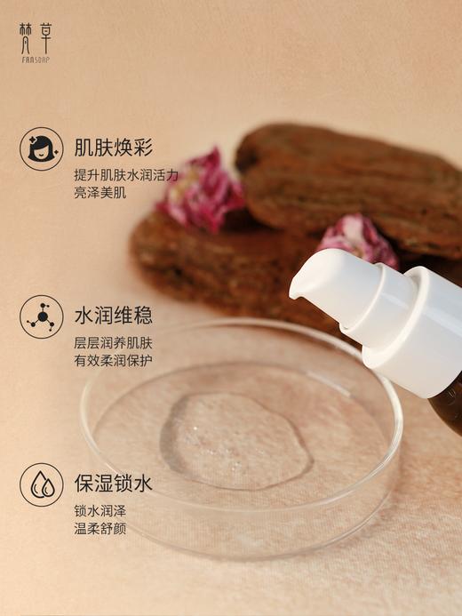 【梵草玫瑰活肤精华】保湿锁水 展现肌肤靓丽光彩 商品图1