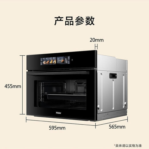 海尔（Haier）蒸烤箱 C50-TCU1 商品图13