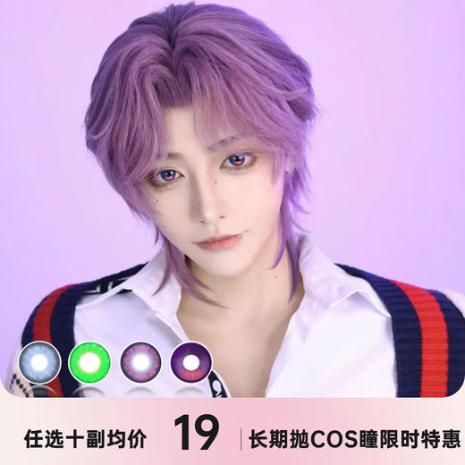 cupid半年抛&RISAKO年抛活动 商品图0