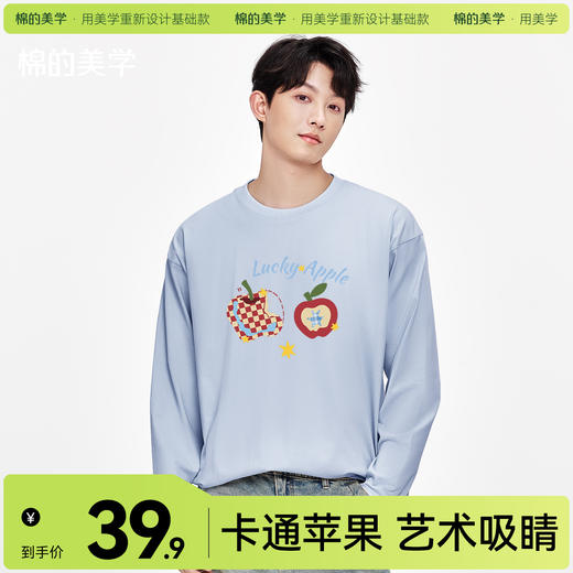 「棉的美学」230g重磅纯棉长袖叠穿T恤小众设计感苹果印花休闲上衣 商品图0