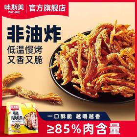斯美香脆鸡肉松条150g/袋（30小包）+0.01换购30g/包鸡肉松条（单拍 多拍不发）