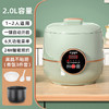 【精致6大菜单功能更实用！】正半球迷你电饭煲 家用小型饭锅 宿舍1一2人智能预约蒸煮饭全自动电饭锅 商品缩略图8