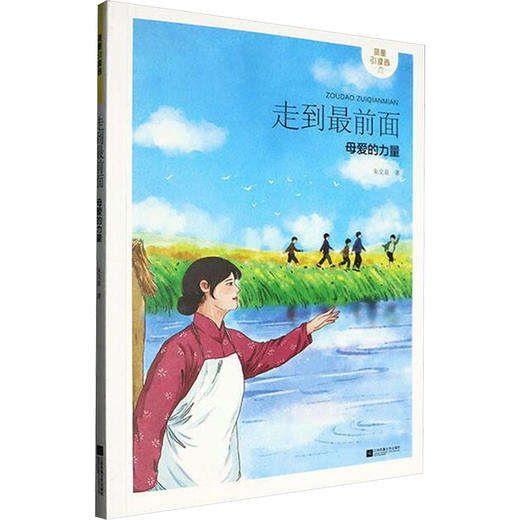 走到最前面 商品图0