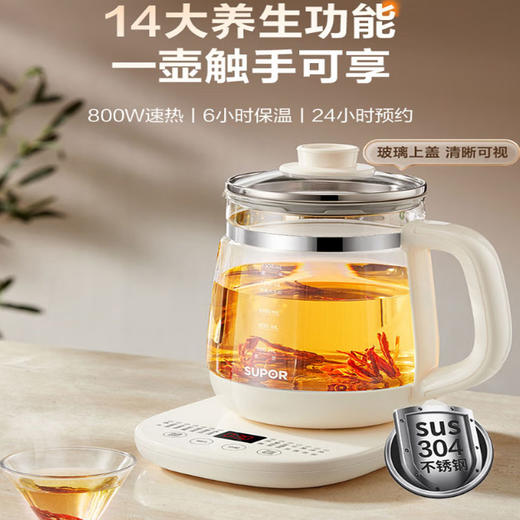 苏泊尔（SUPOR）养生壶 1.5L 高硼玻璃 多功能 智能预约 全自动加热 煮茶壶煮茶器 SW-15Y22 商品图1
