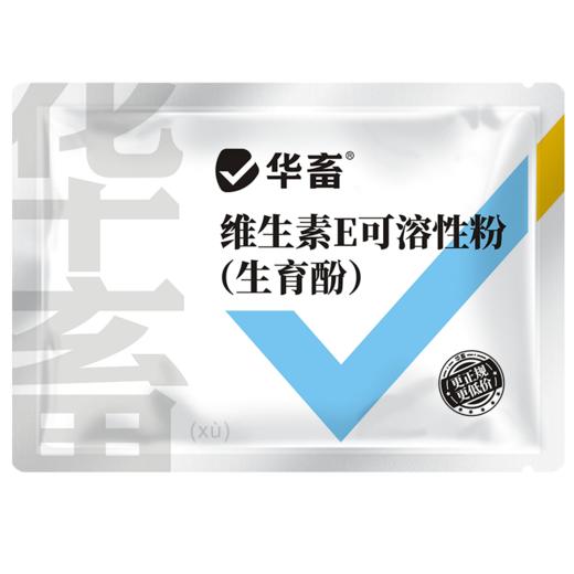 【积分兑换】华畜生育酚VE维生素E可溶粉兽用猪牛羊鸡兔提升繁殖发情促生长 商品图6