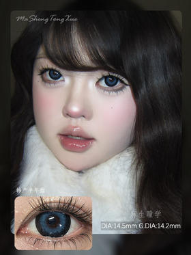 DORISCON青金石（佩戴直径：14.5mm）