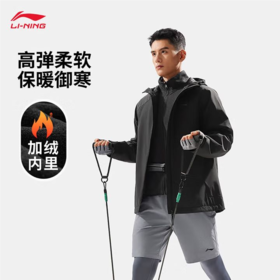 李宁男子冬季连帽健身风衣三合一运动外套AWBU009-1