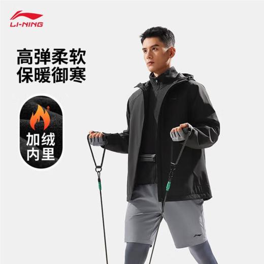 李宁男子冬季连帽健身风衣三合一运动外套AWBU009-1 商品图0