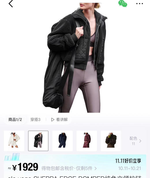 原单alo羊羔毛外套101806 商品图6