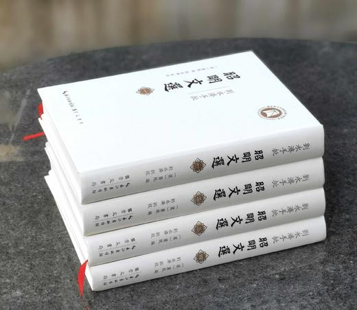 钤刘永济印！！《刘永济手批<昭明文选>》，大16开，精装，刘永济手批，崇文书局2025年9月一版一印，约2000页，定价1200，售价780元。另加赠品。 商品图5