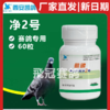 凯鸽净虫2号毛滴虫胶囊60粒净2号赛鸽信鸽子保健日常 商品缩略图0