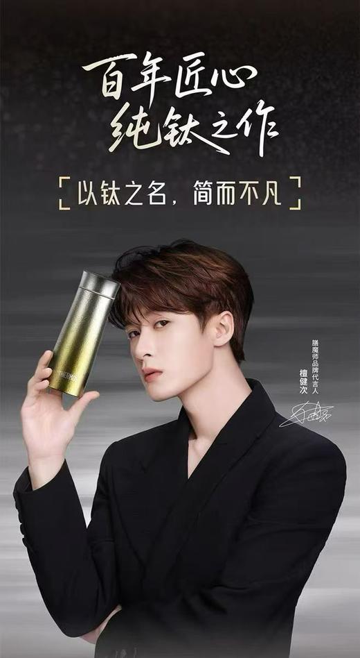 【春上新】10楼 膳魔师  膳魔师观象系列钛杯保温杯TCNK吊牌价998元  商品图0