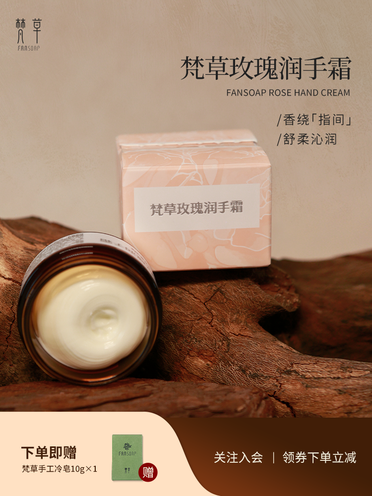 【玫瑰活肤润手霜】呵护手部皮肤 用后肌肤水润、细腻