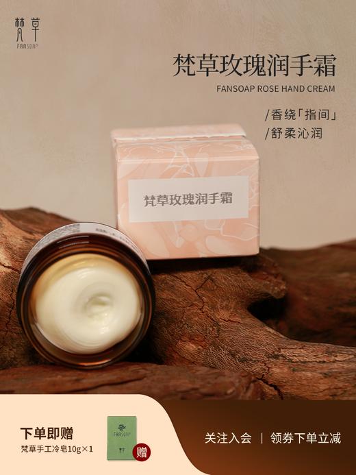 【玫瑰活肤润手霜】呵护手部皮肤 用后肌肤水润、细腻 商品图0