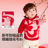 【balaOne】巴拉巴拉童装儿童毛衫男童女童拜年服2025新款春装潮 商品缩略图3
