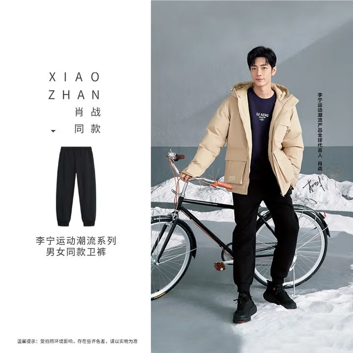 李宁男子冬季加绒保暖束脚收口运动裤AKLU617-2