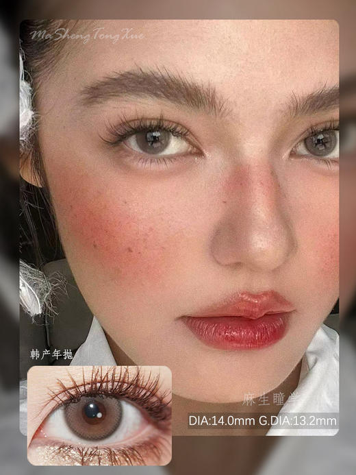 FAIRYCON茶棕（佩戴直径：14.0mm） 商品图0