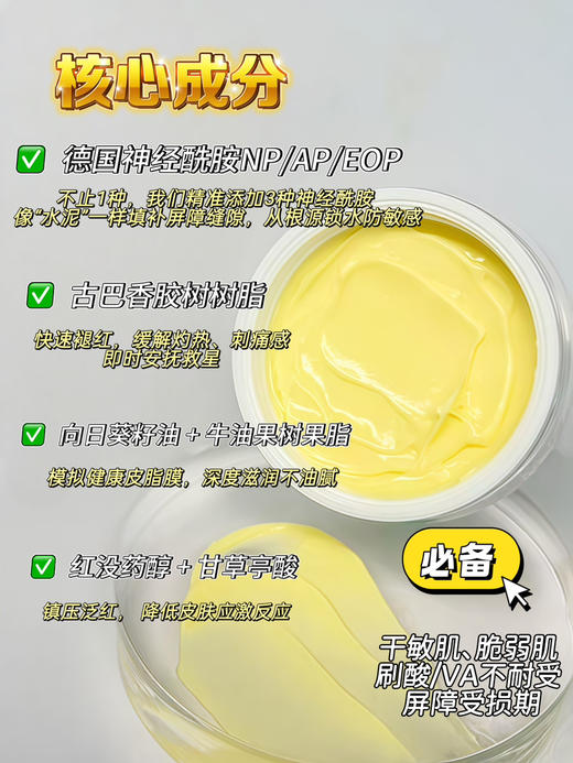 实验室高端定制 神经酰胺修复霜 20g  | 德国3重神经酰胺修复霜 保湿滋润舒缓泛红刺痛面霜强韧肌肤屏障修护 商品图1
