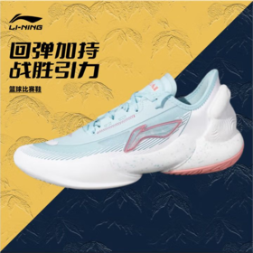 李宁男子稳定支撑篮球鞋运动鞋ABAU025-6